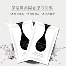 魅怡面膜補水保濕，細(xì)致毛孔，提拉緊致，提亮膚色