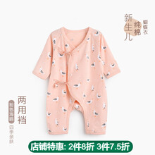 嬰兒春秋連體套裝