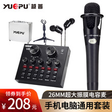 怎么樣,普麥克風(fēng),越普,麥克風(fēng)