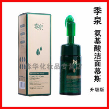 保濕洗面奶，讓肌膚水嫩不緊繃