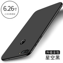 DAIYI戴逸 小米8青春版 手機(jī)殼/保護(hù)套