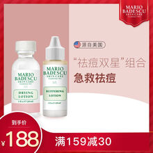 Mario Badescu 面部精華 控油平衡，細致毛孔，抗痘