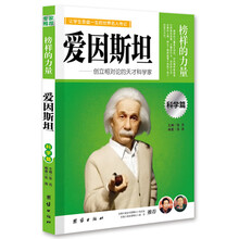 愛因斯坦