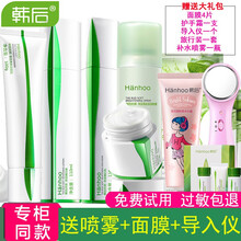 韓后套裝正品補水