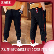 艾卓菲（AIZHUOFEI）童裝休閑褲