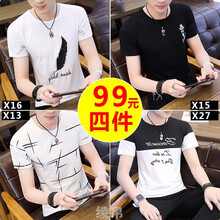 綾帛 短袖 男士T恤 X16白+X15黑+X13白+X27上黑 