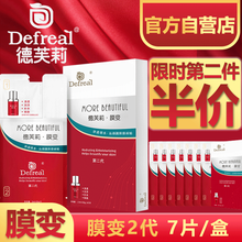 怎么樣,沁顏面膜,沁顏面膜