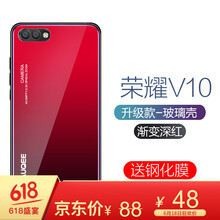 阿吉貝斯（ajibeisi） 華為榮耀v10 手機(jī)殼/保護(hù)套