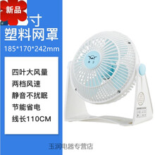 家用臺式風(fēng)扇讓你四季如春
