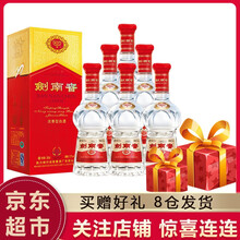 劍南春水晶瓶