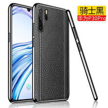 簡(jiǎn)高（Geertgao） 華為p30pro 手機(jī)殼/保護(hù)套