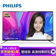飛利浦（PHILIPS） 50英寸新品 50英寸 LED電視，4K超清電視，大屏電視