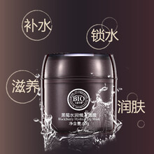 BIO-DIGITAL面膜細致毛孔，補水保濕，提亮膚色