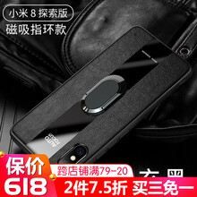 衛(wèi)護(hù)（EIHOO） 小米8探索版 手機(jī)殼/保護(hù)套
