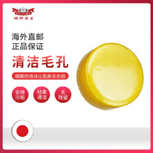 金箔潔面皂