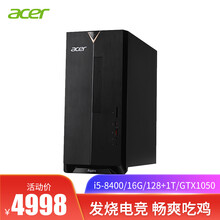 主機(jī)i5宏碁
