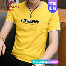 富貴鳥（FUGUNIAO） 短袖 男士T恤 5616黃色 