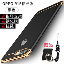 樂仕邁（LESEM） oppo r15 手機殼/保護(hù)套