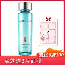 美膚寶精華乳