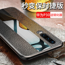 凱彩（KAICAI） 華為 HUAWEI P30 手機(jī)殼/保護(hù)套