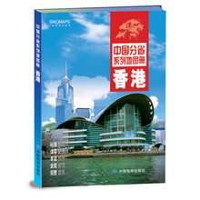 中國地圖冊