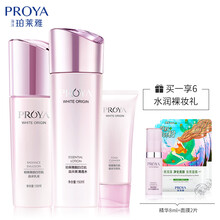 珀萊雅（PROYA）套裝/禮盒控油平衡，細致毛孔，提拉緊致，保濕，補水，深層清潔