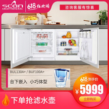 全冷凍冰箱嵌入式