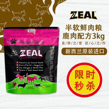 zeal ţ���ζȫ�׶ι��� ¹���䷽3kg