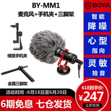 BOYA  支撐式 麥克風 手機支架+三腳架+MM1