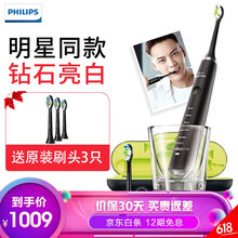 黑鉆聲波牙刷