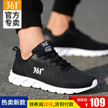 橡膠跑步鞋361