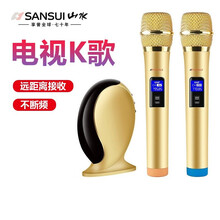 山水（SANSUI）  手持 麥克風(fēng) SK3-26官方標配
