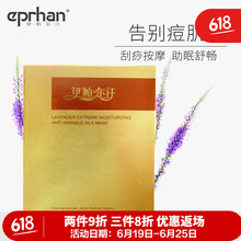 伊帕爾汗面膜控油平衡，補(bǔ)水保濕，舒緩修復(fù)，提拉緊致，美白淡斑