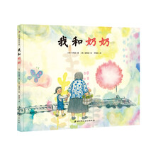 我奶奶