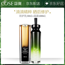 蔻賽（cose）套裝/禮盒控油平衡，曬后修復(fù)，提拉緊致
