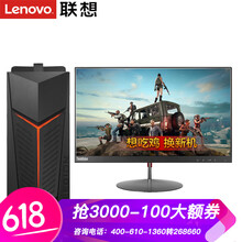 Lenovo吃雞顯示器