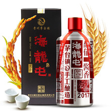 海龍囤53501mL-750mL，500 醬香型，醬香
