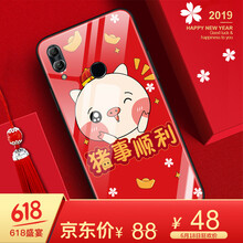 阿吉貝斯（ajibeisi） 華為榮耀note10 手機殼/保護套