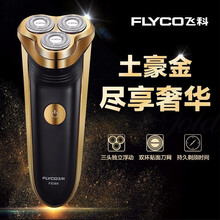 鋒利剃須刀，讓你告別渣男