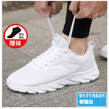 安踏（ANTA）跑步鞋安踏白91715521 