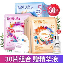 美人魚面膜