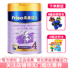 美素力4段