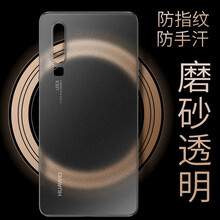 YIPI 華為P30/P30 Pro 手機(jī)殼/保護(hù)套