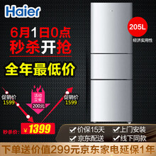 高端三門(mén)冰箱