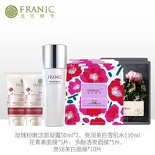 美白保濕亮肌水
