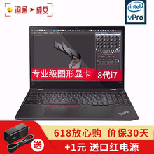 ThinkPad P52S-18CD  15.6英寸 筆記本