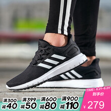 阿迪達(dá)斯（Adidas）跑步鞋B44750黑色+亮白 