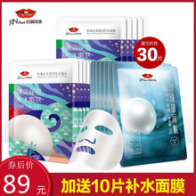 京潤珍珠（gNPearl）面膜控油平衡，細(xì)致毛孔，補(bǔ)水保濕，清潔，提拉緊致，提亮膚色
