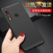 珍酷（ZKU） nova4 手機殼/保護套