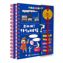 拉魯斯兒童小百科